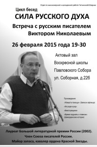 Николаев123